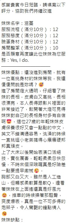 滋蔓｜新竹定點茶資料照片 13