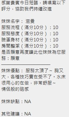 滋蔓｜新竹定點茶資料照片 15