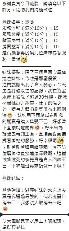 滋蔓｜新竹定點茶資料照片 16