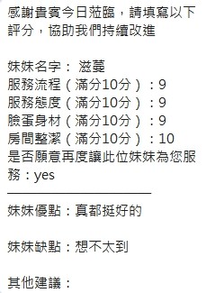 滋蔓｜新竹定點茶資料照片 18