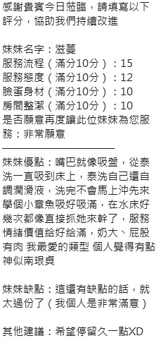 滋蔓｜新竹定點茶資料照片 19