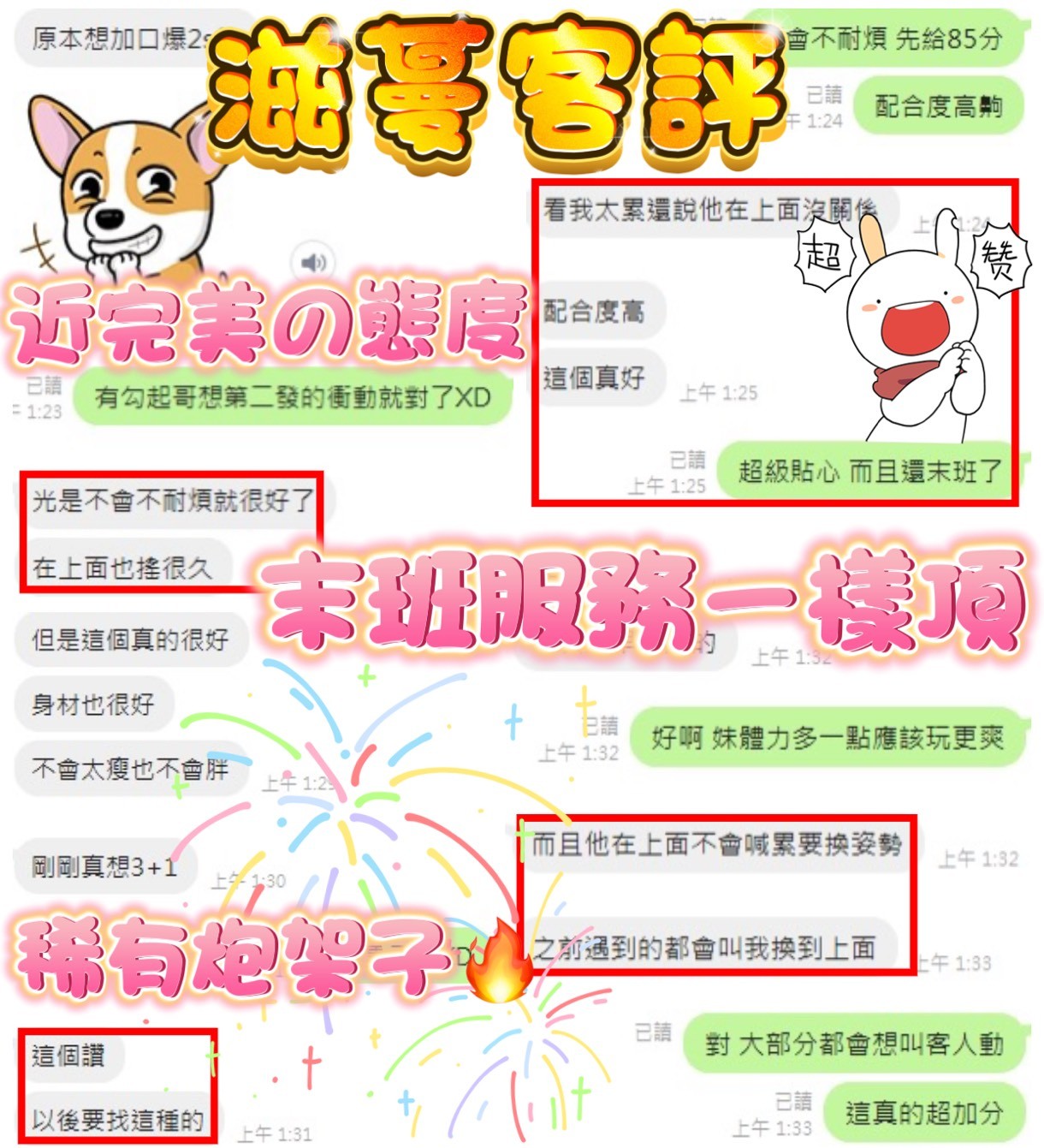 滋蔓｜新竹定點茶資料照片 8