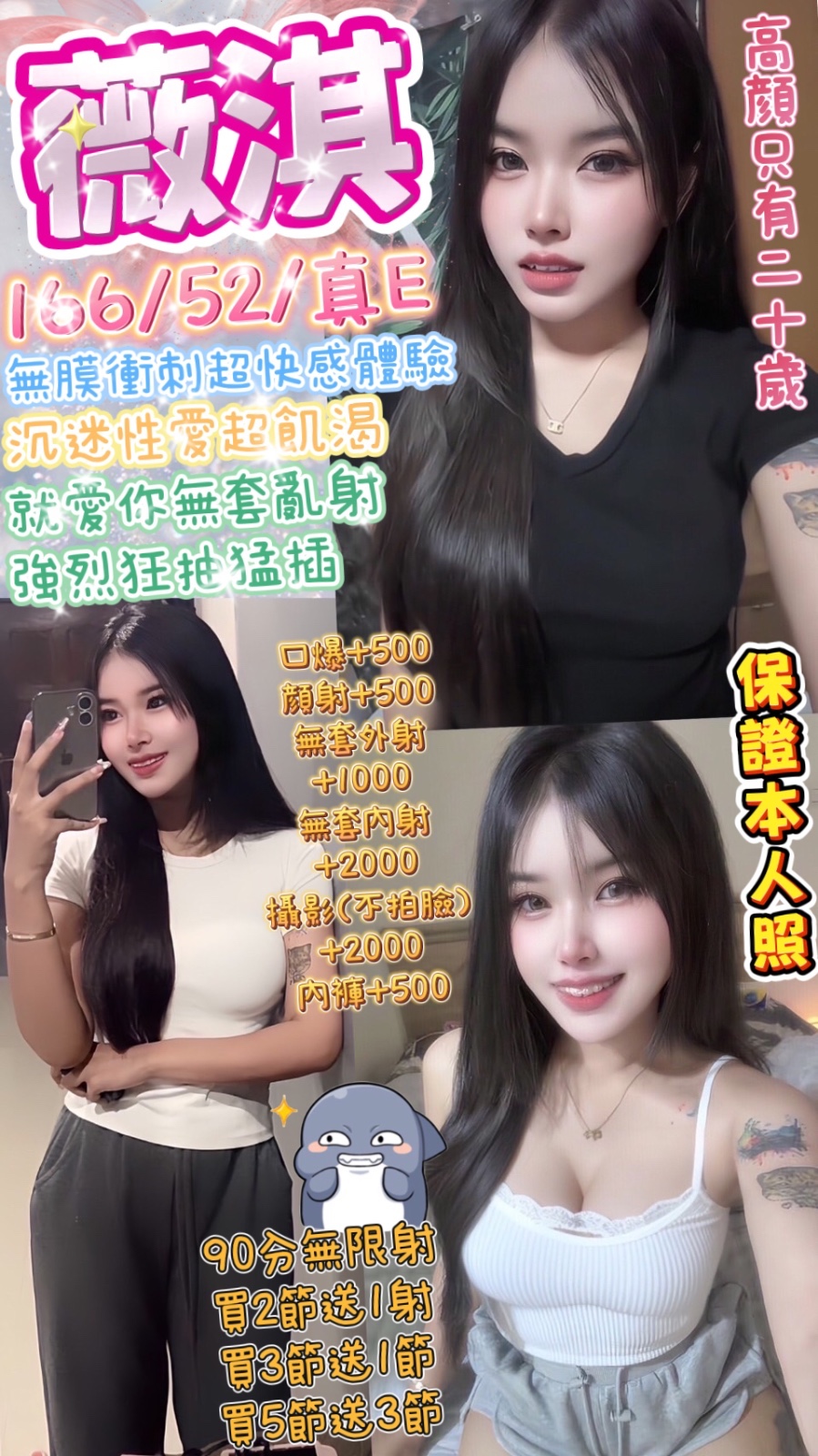 薇琪｜台中定點茶資料照片 2