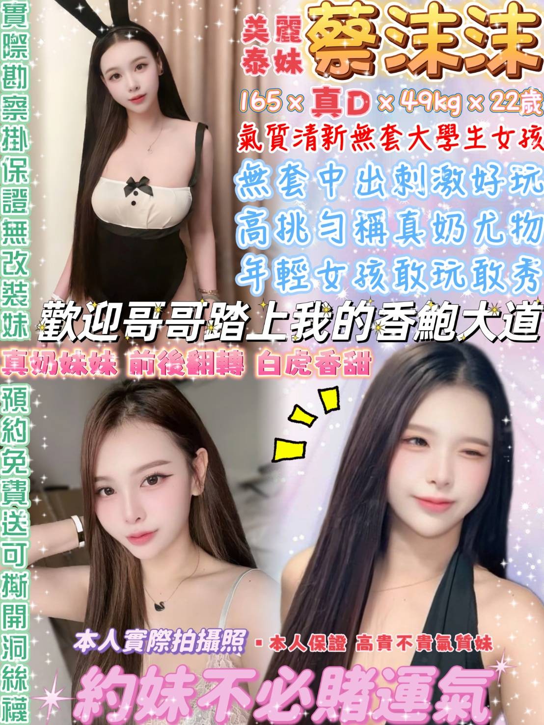 蔡沫沫