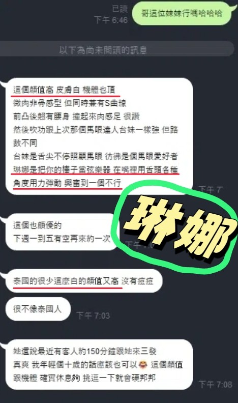 琳娜｜新竹定點茶資料照片 3