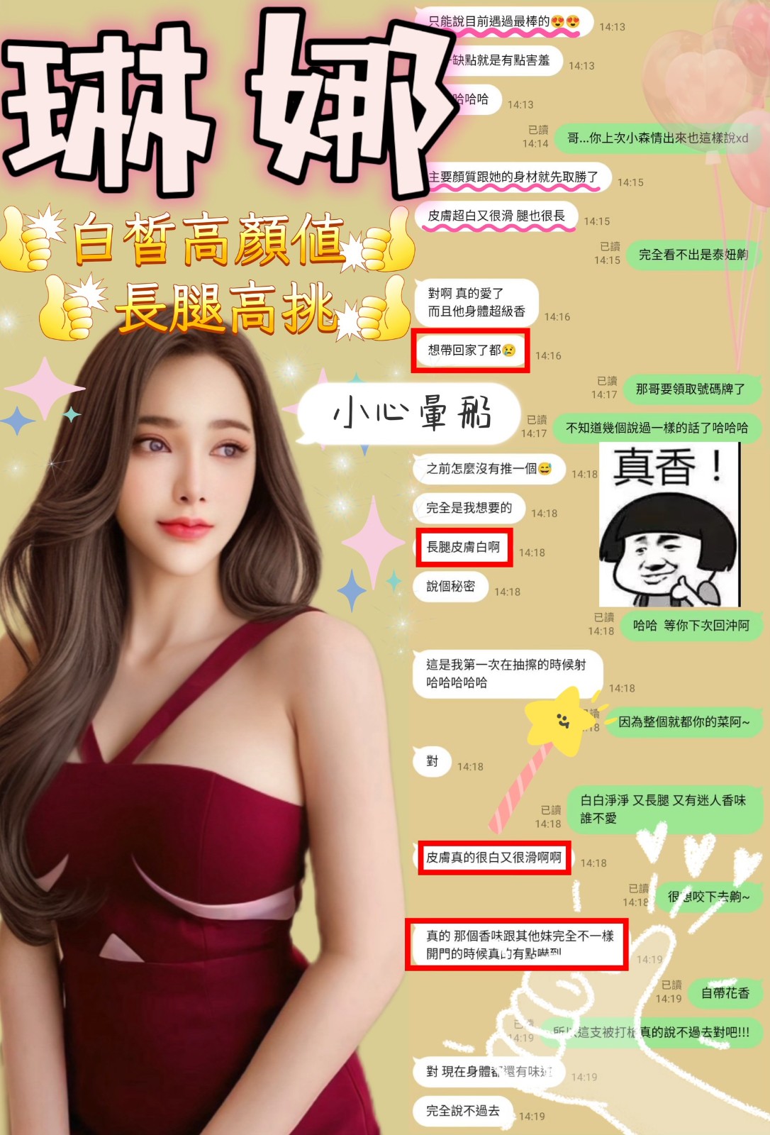 琳娜｜新竹定點茶資料照片 4