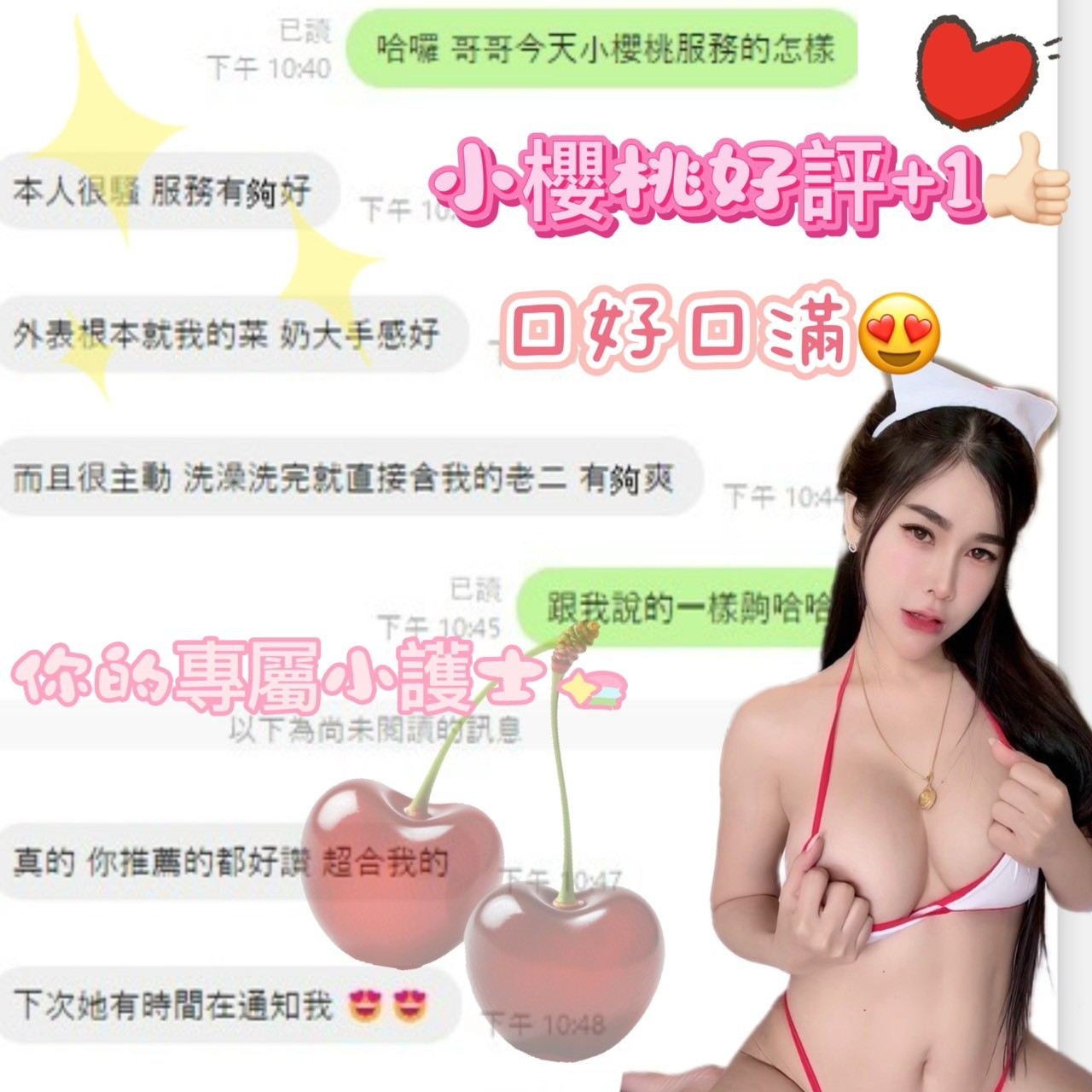 小櫻桃｜台中定點茶資料照片 13
