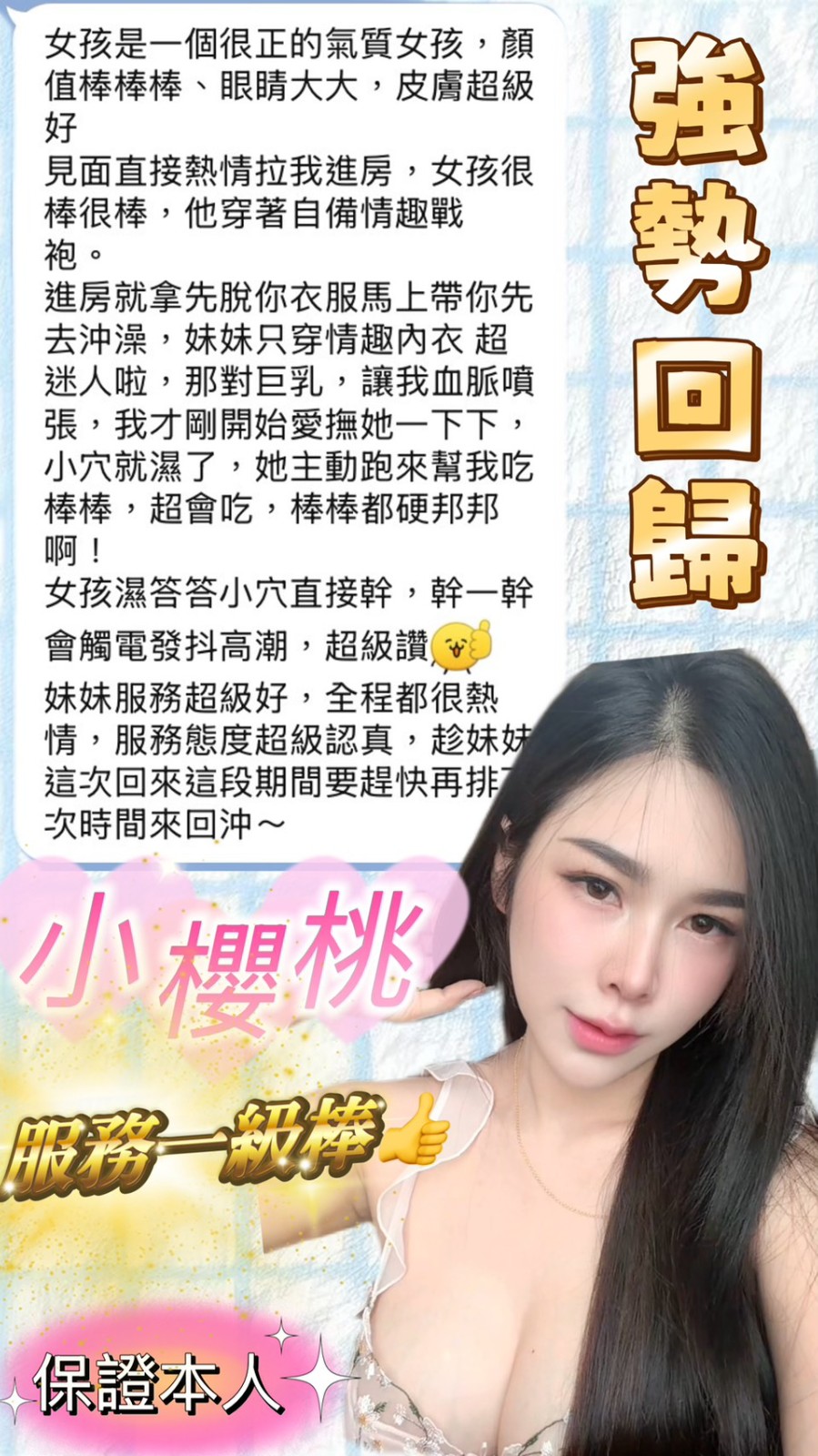 小櫻桃｜台中定點茶資料照片 5