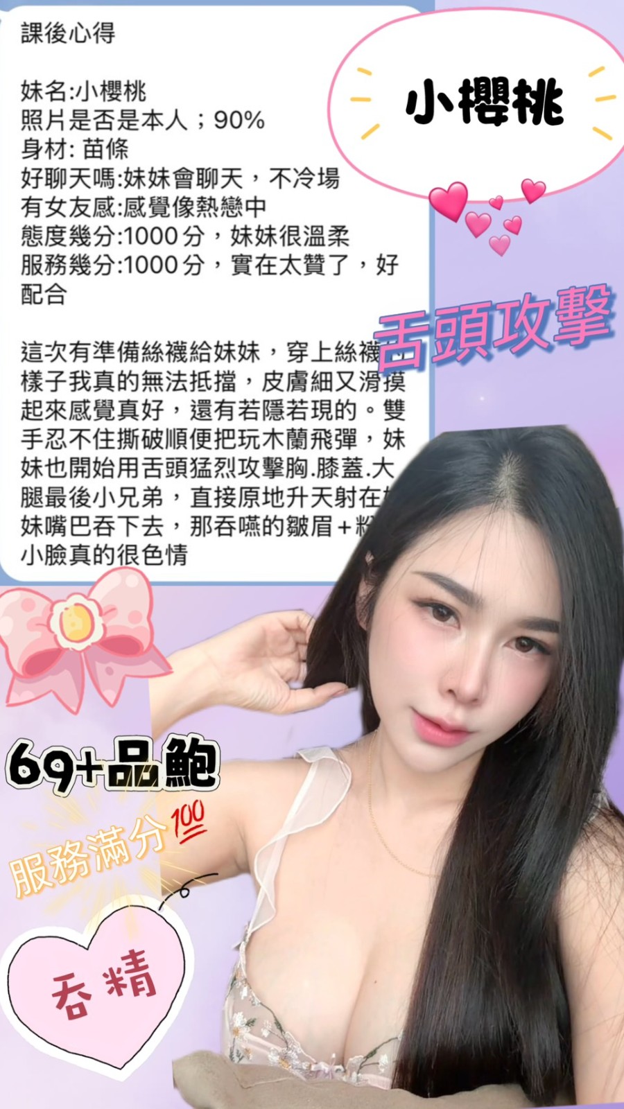 小櫻桃｜台中定點茶資料照片 6