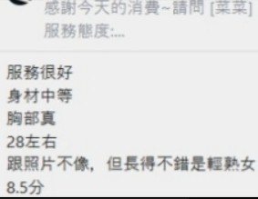菜菜｜桃園定點茶資料照片 7