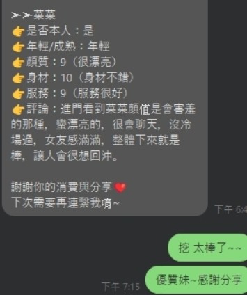 菜菜｜桃園定點茶資料照片 8