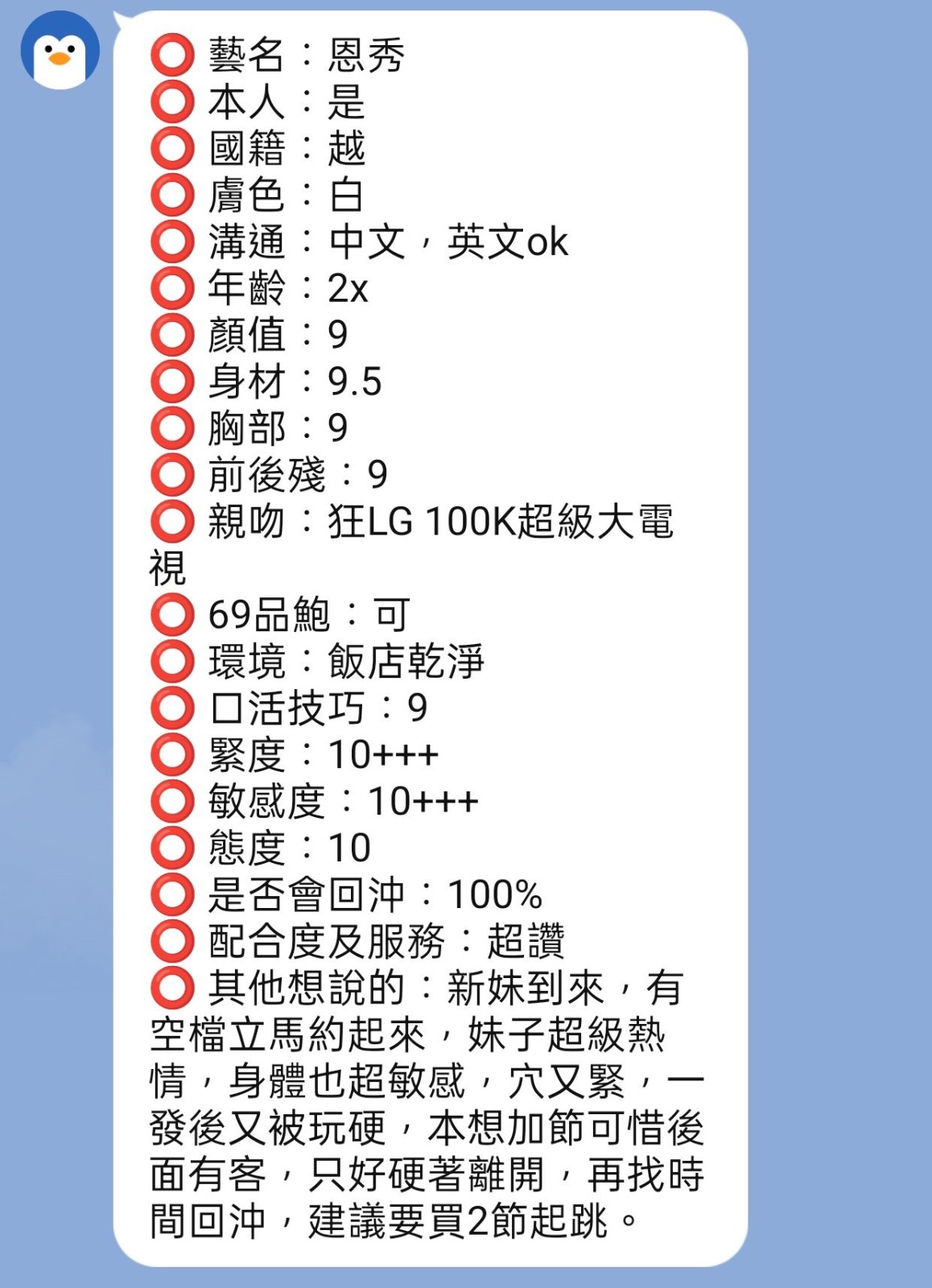 恩秀｜新竹定點茶資料照片 2