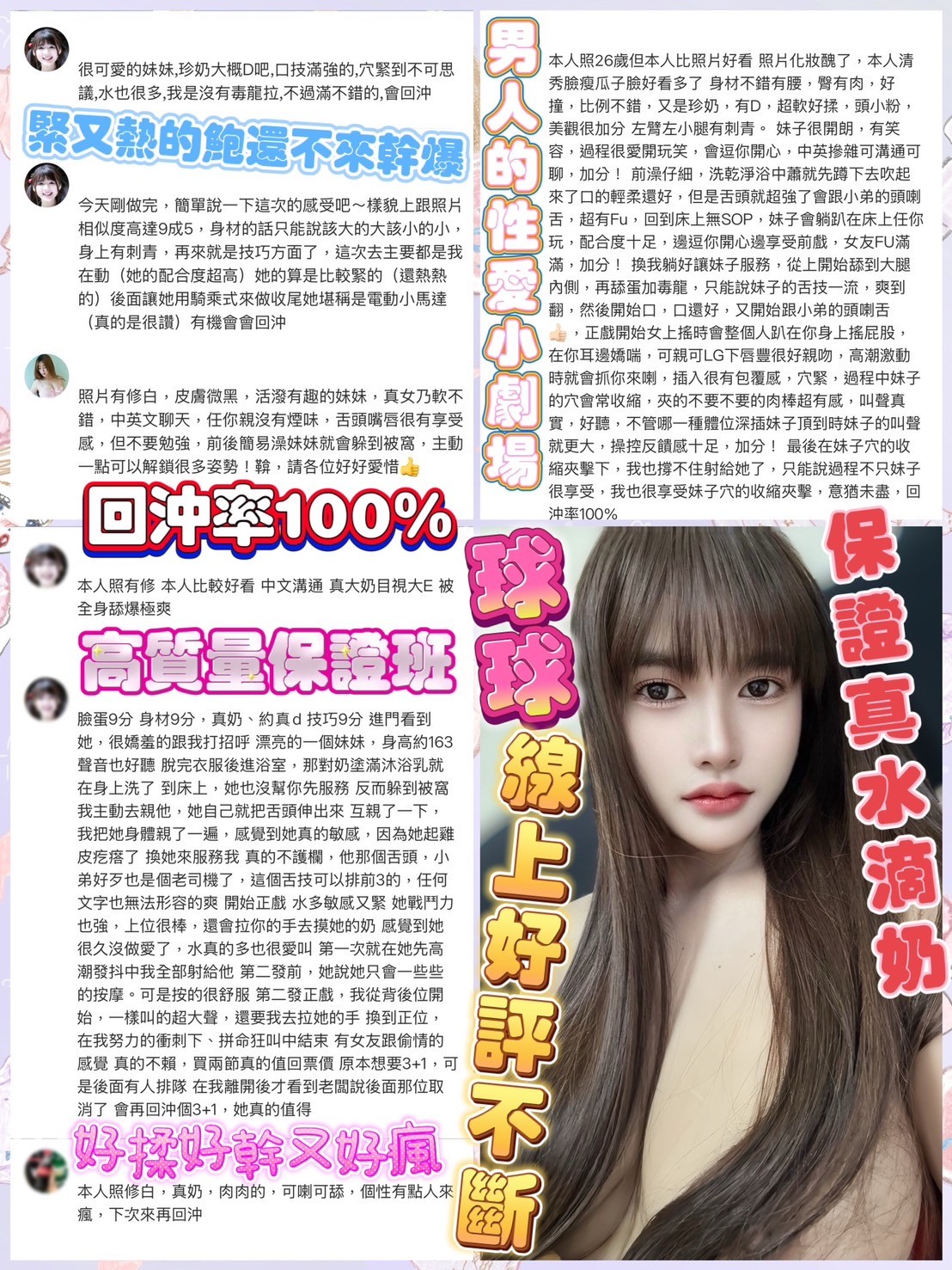 球球｜高雄定點茶資料照片 3