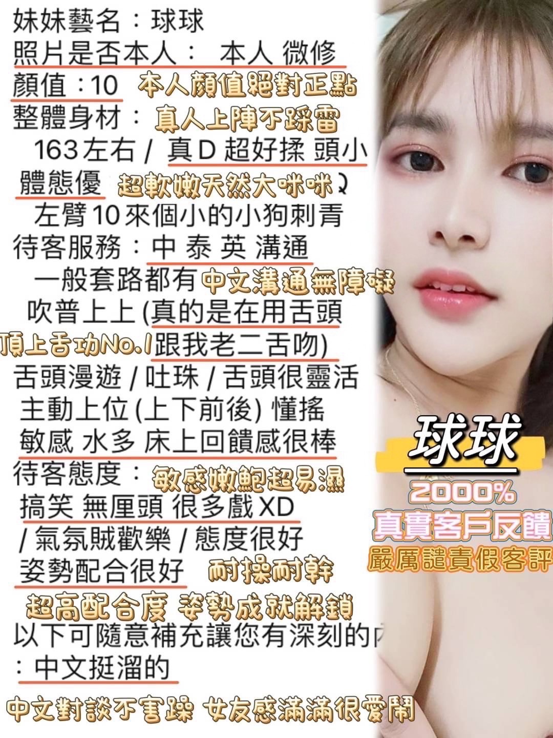 球球｜高雄定點茶資料照片 4