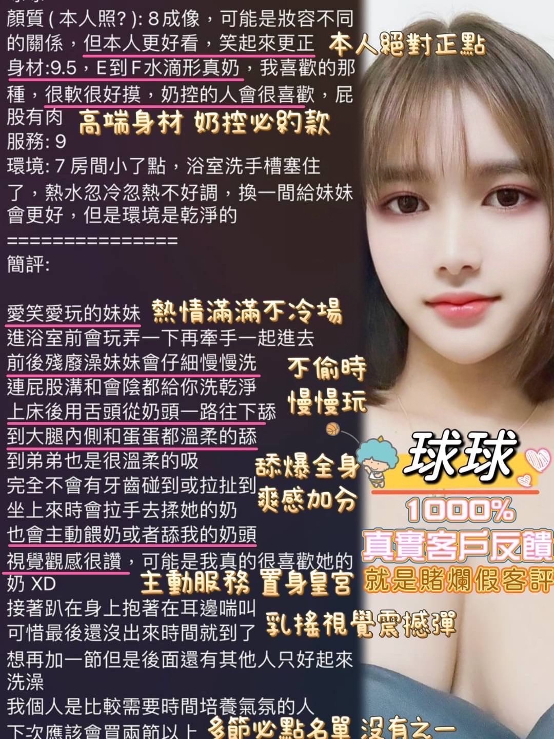 球球｜高雄定點茶資料照片 5