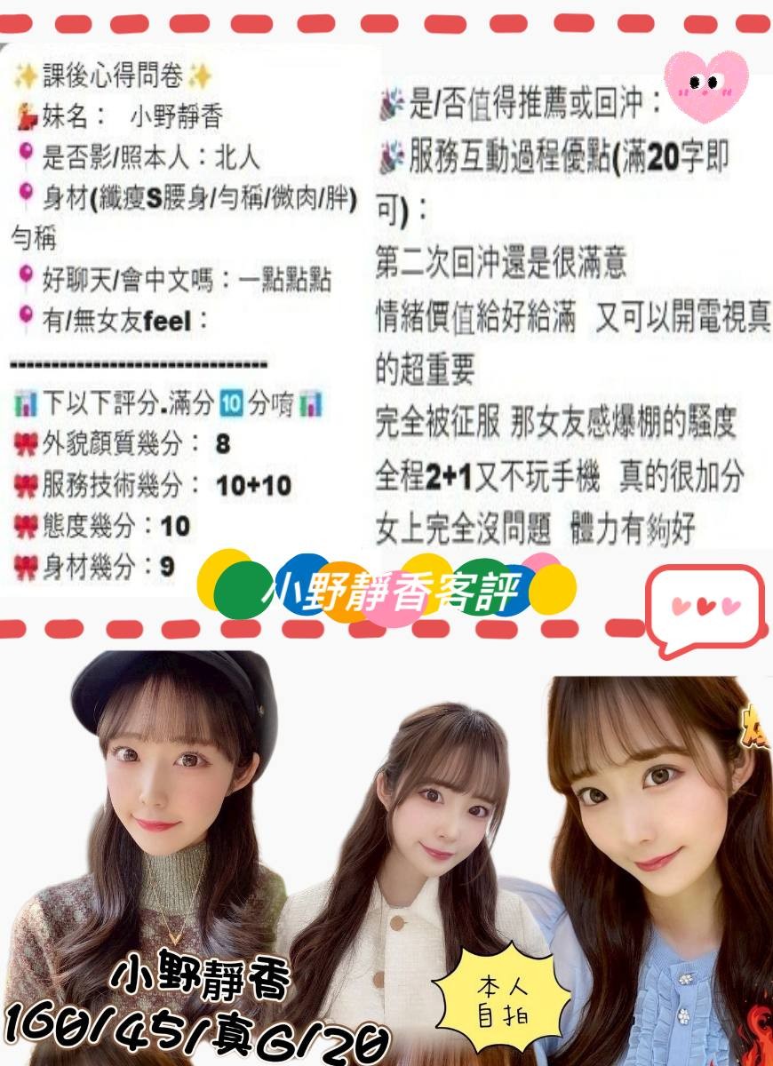 小野靜香｜台中定點茶資料照片 11