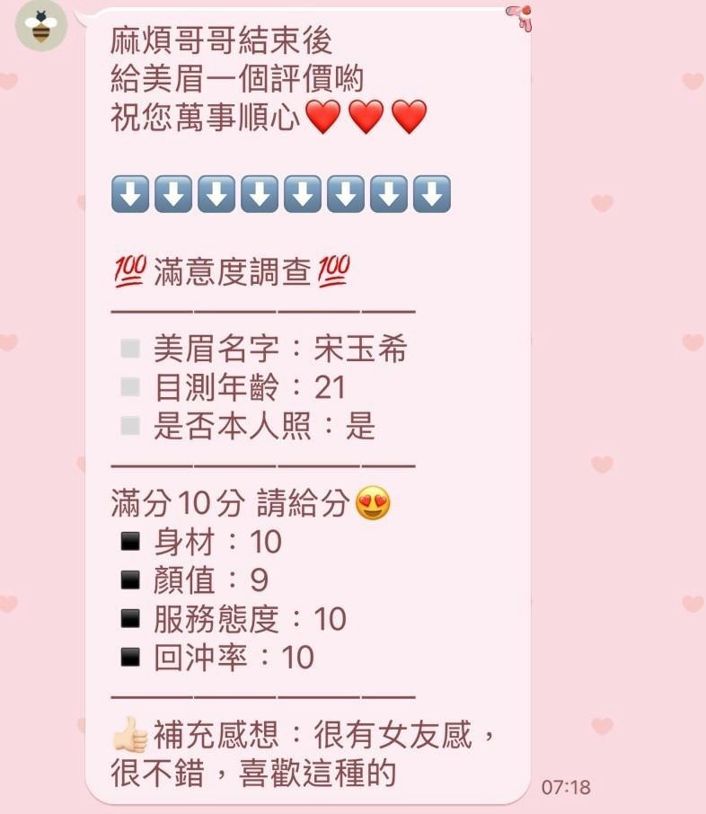宋玉希｜苗栗定點茶資料照片 3
