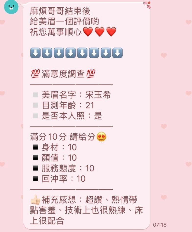 宋玉希｜苗栗定點茶資料照片 4
