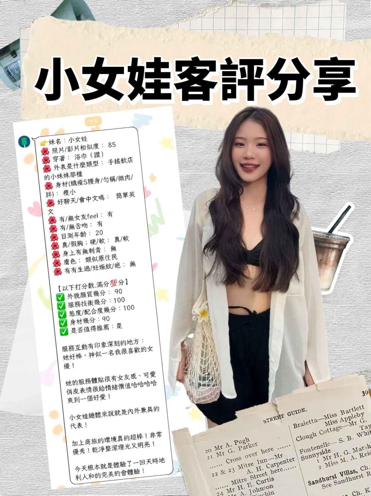 小女娃｜台北定點茶資料照片 13