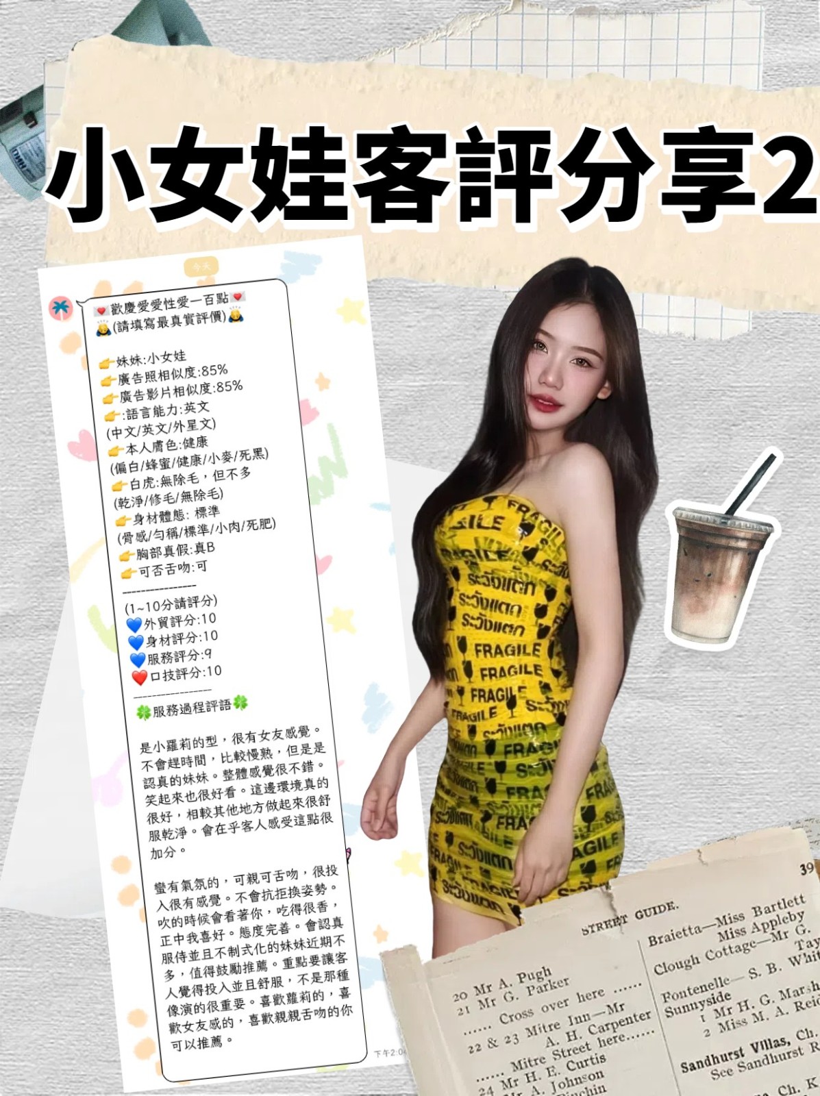 小女娃｜台北定點茶資料照片 14