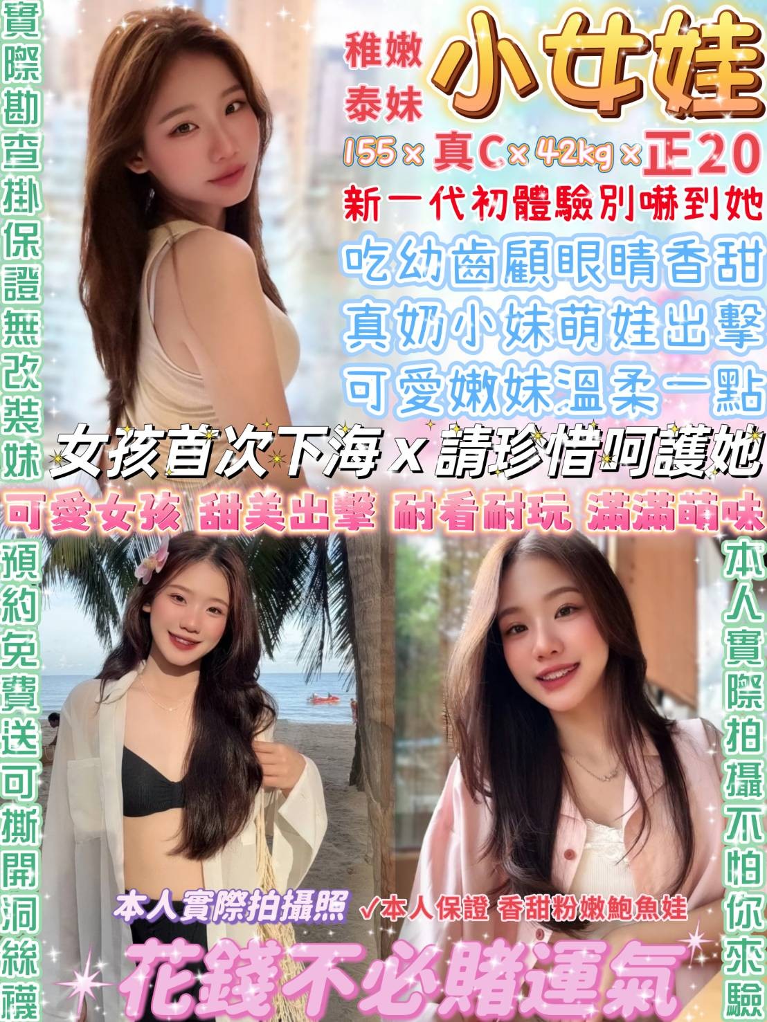 小女娃