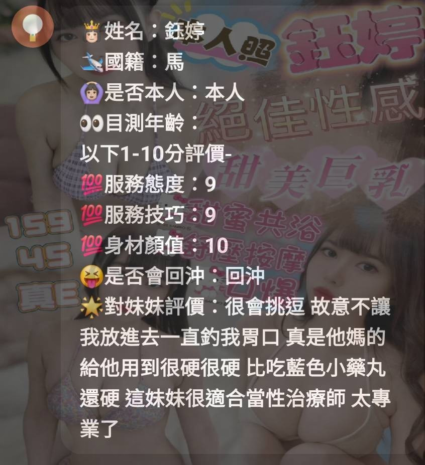 鈺婷｜新竹定點茶資料照片 6
