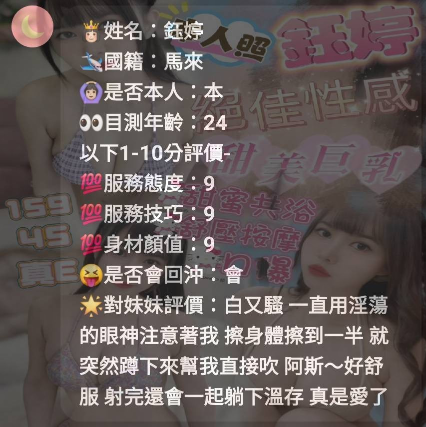 鈺婷｜新竹定點茶資料照片 7