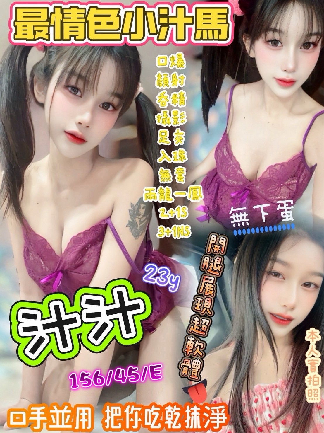汁汁