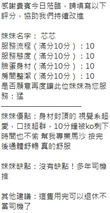 芯芯｜新竹定點茶資料照片 11
