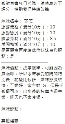 芯芯｜新竹定點茶資料照片 12