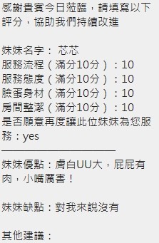 芯芯｜新竹定點茶資料照片 14