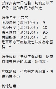 芯芯｜新竹定點茶資料照片 15