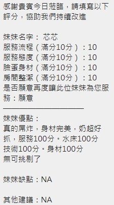 芯芯｜新竹定點茶資料照片 16