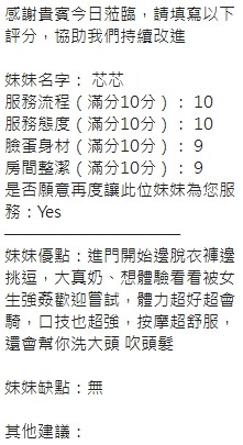 芯芯｜新竹定點茶資料照片 17