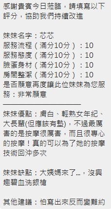 芯芯｜新竹定點茶資料照片 18