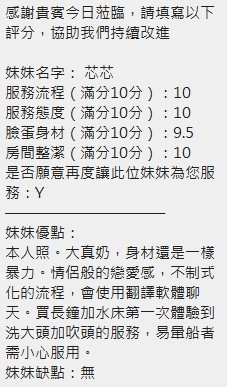 芯芯｜新竹定點茶資料照片 20