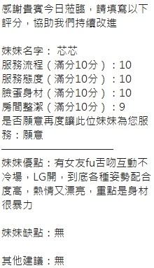 芯芯｜新竹定點茶資料照片 9