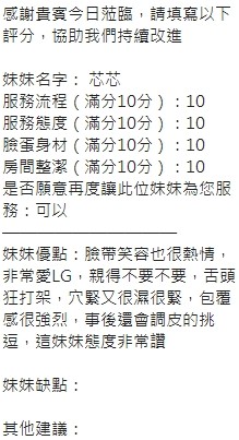 芯芯｜新竹定點茶資料照片 10