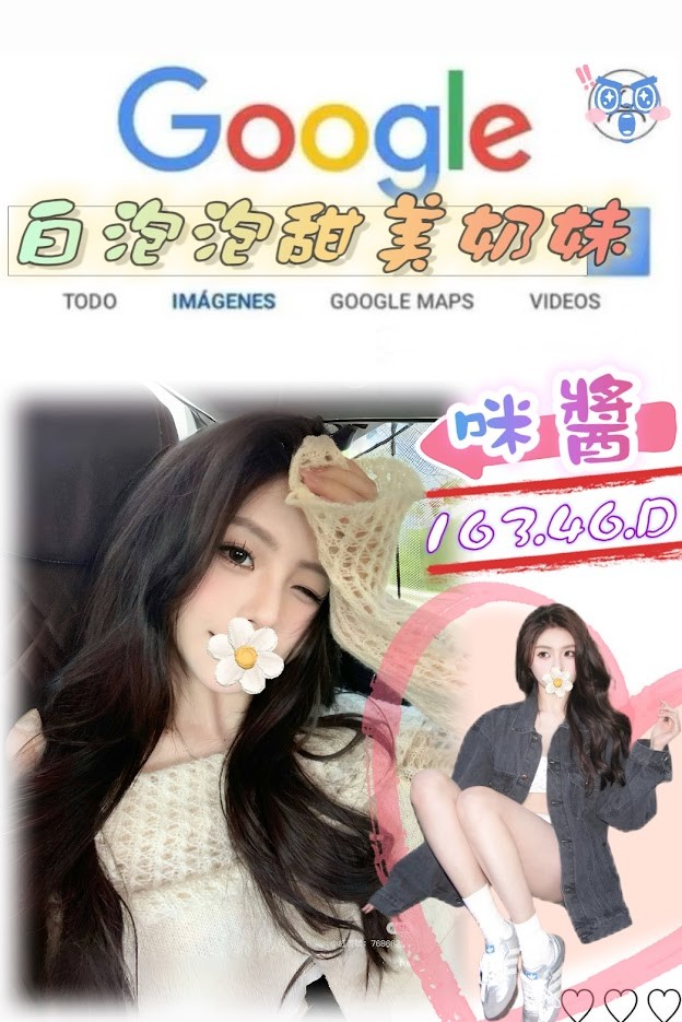 咪醬