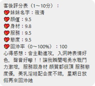 筱清｜桃園定點茶資料照片 3