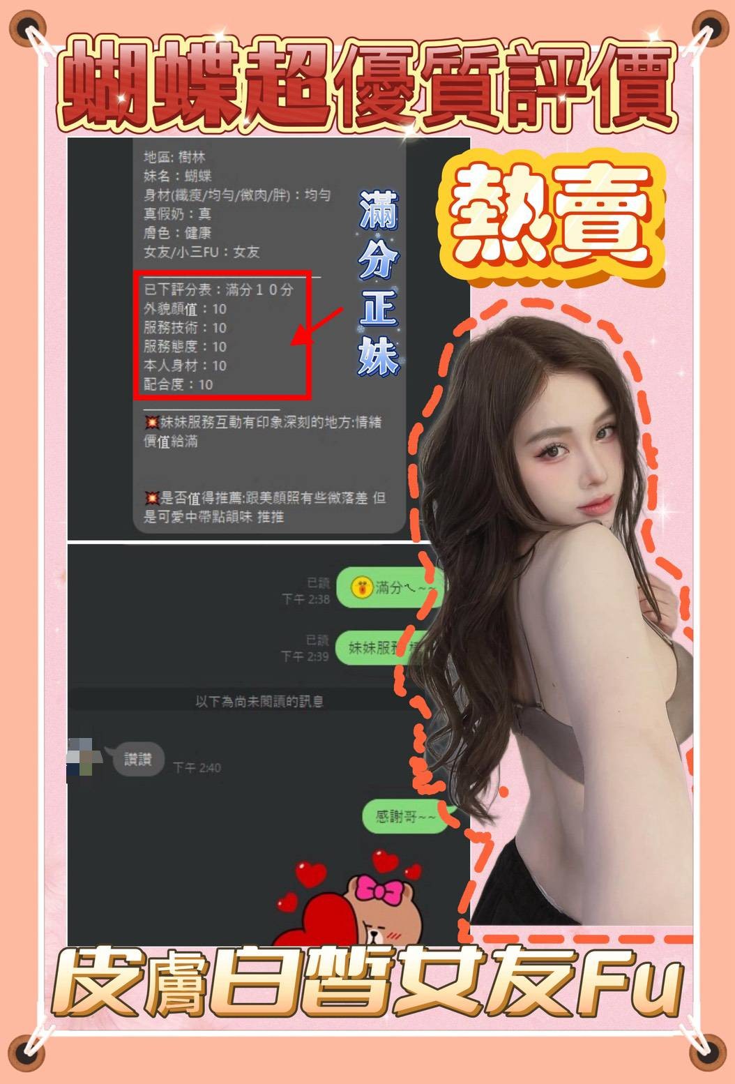 蝴蝶｜新北定點茶資料照片 2