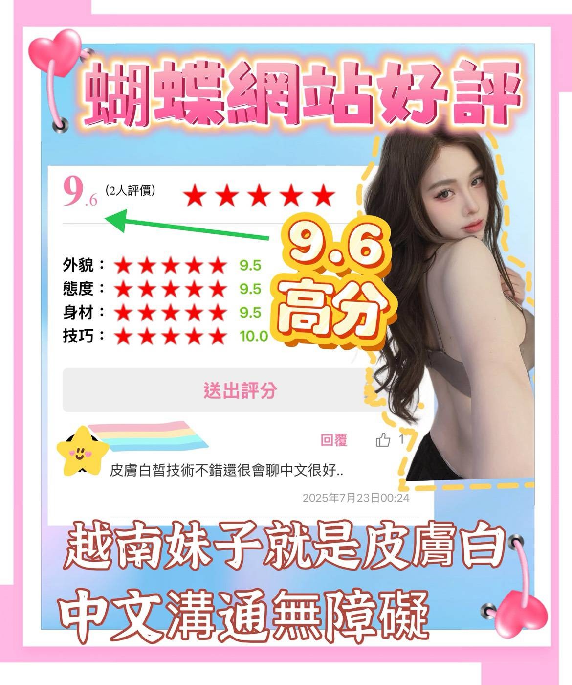 蝴蝶｜新北定點茶資料照片 3