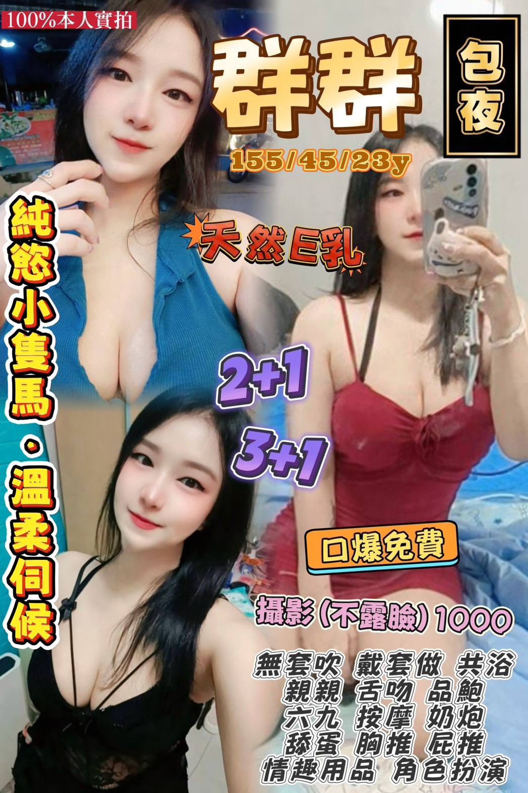 群群｜桃園定點茶資料照片