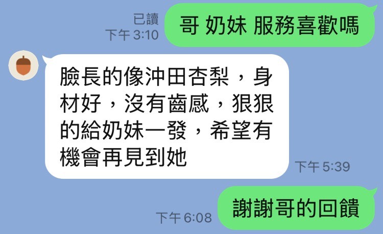 奶妹｜台中定點茶資料照片 5