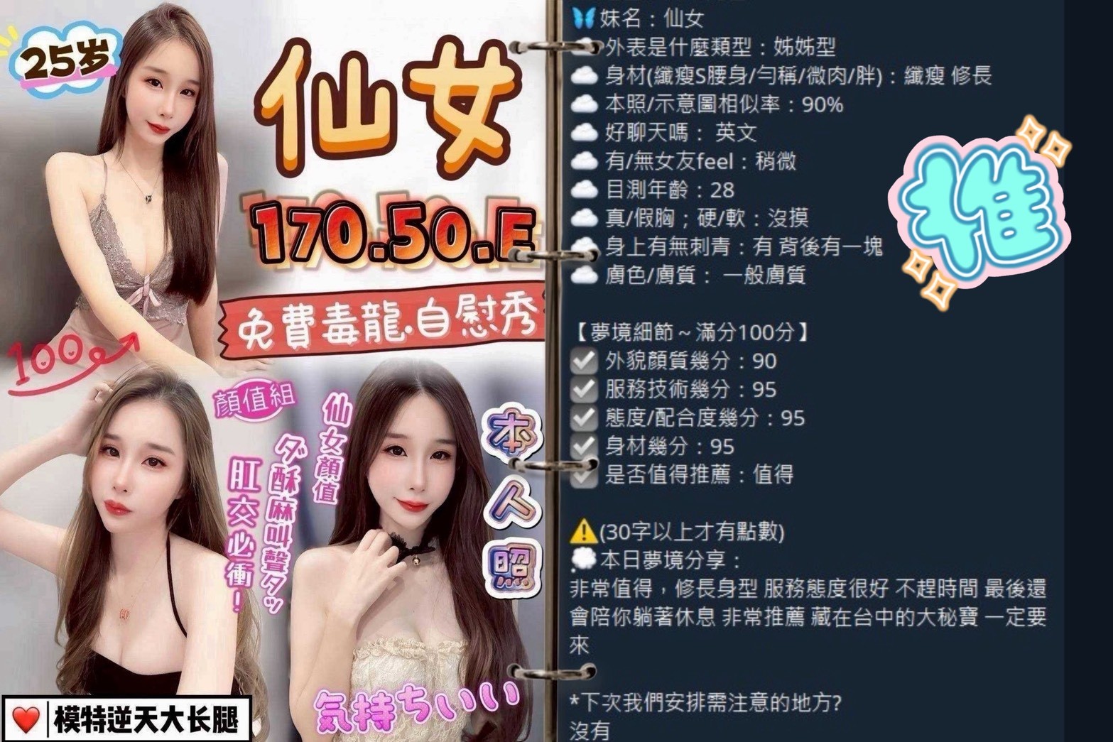 仙女｜台中定點茶資料照片 12