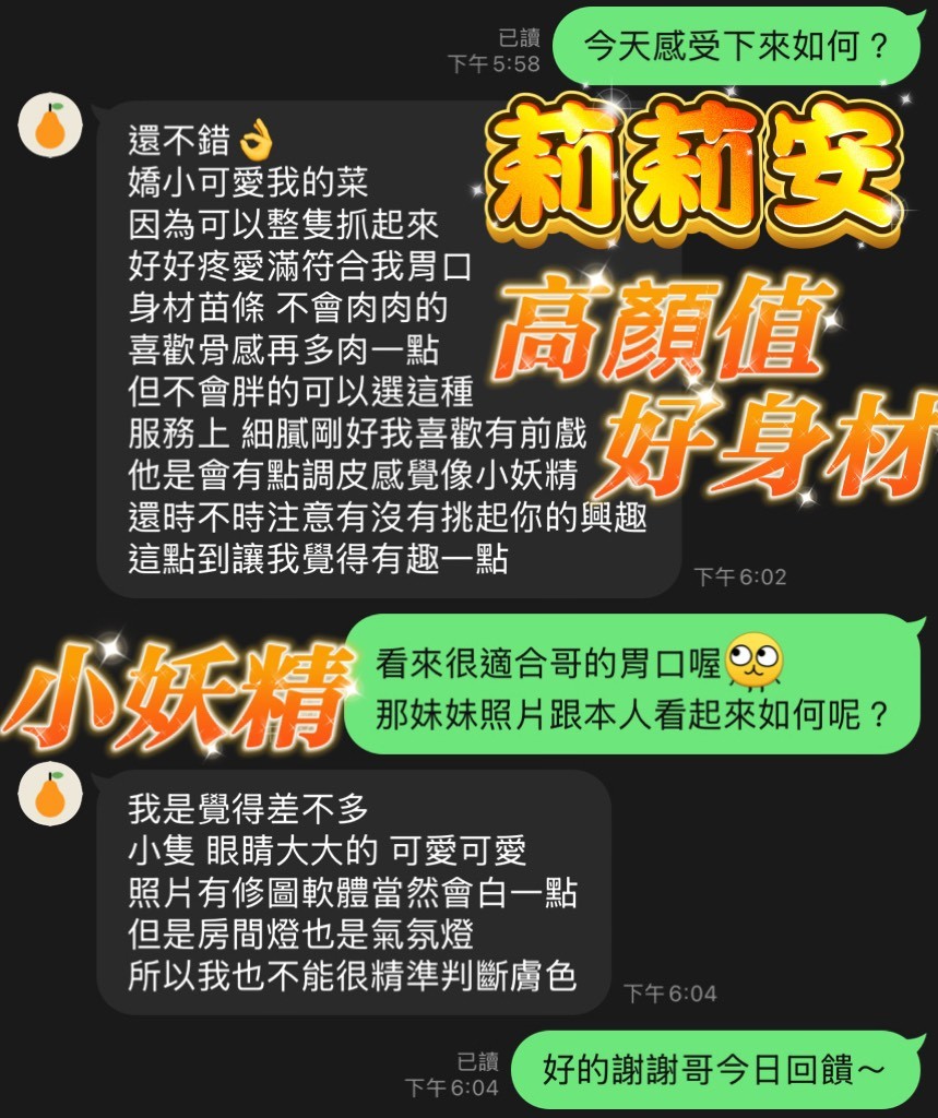 莉莉安｜台中定點茶資料照片 11
