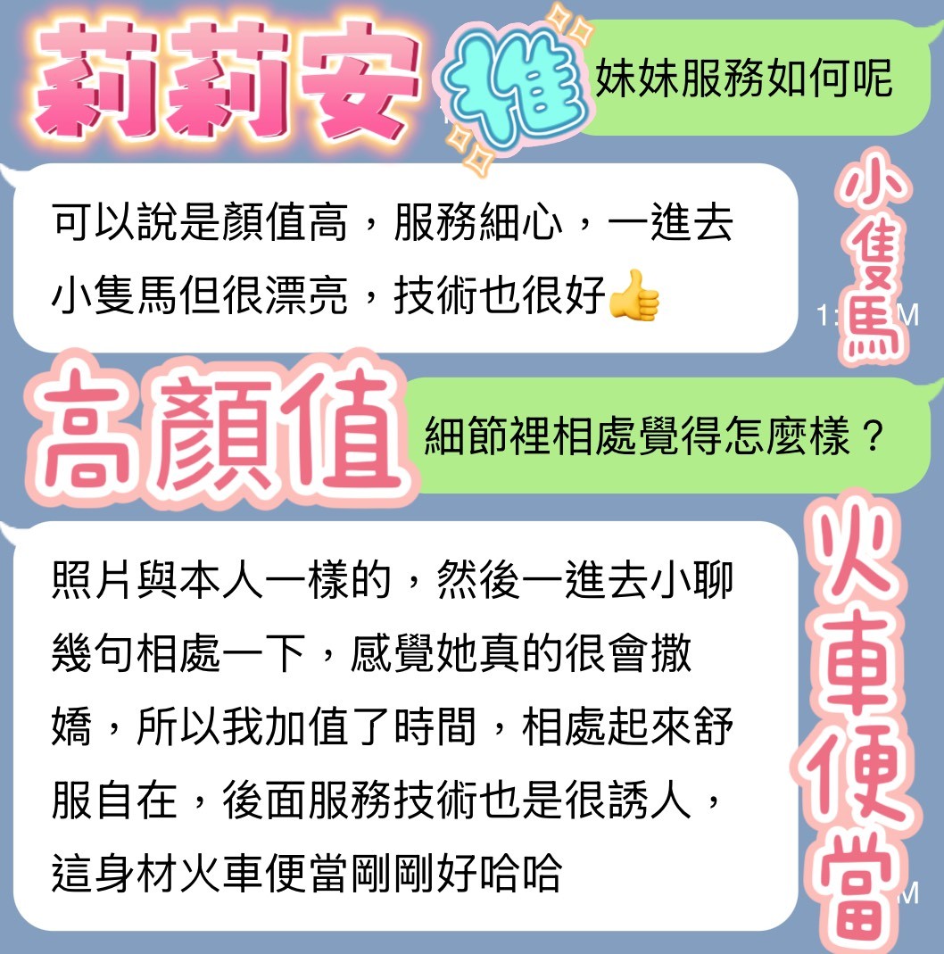 莉莉安｜台中定點茶資料照片 3