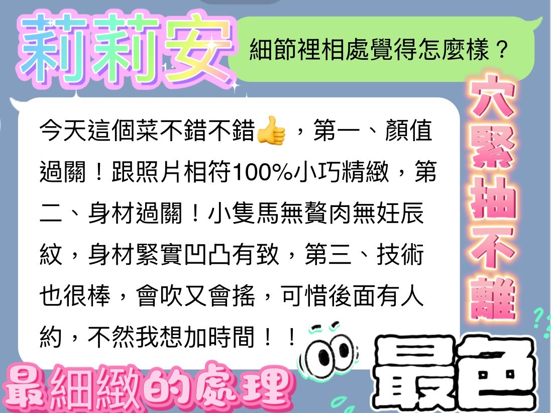 莉莉安｜台中定點茶資料照片 4