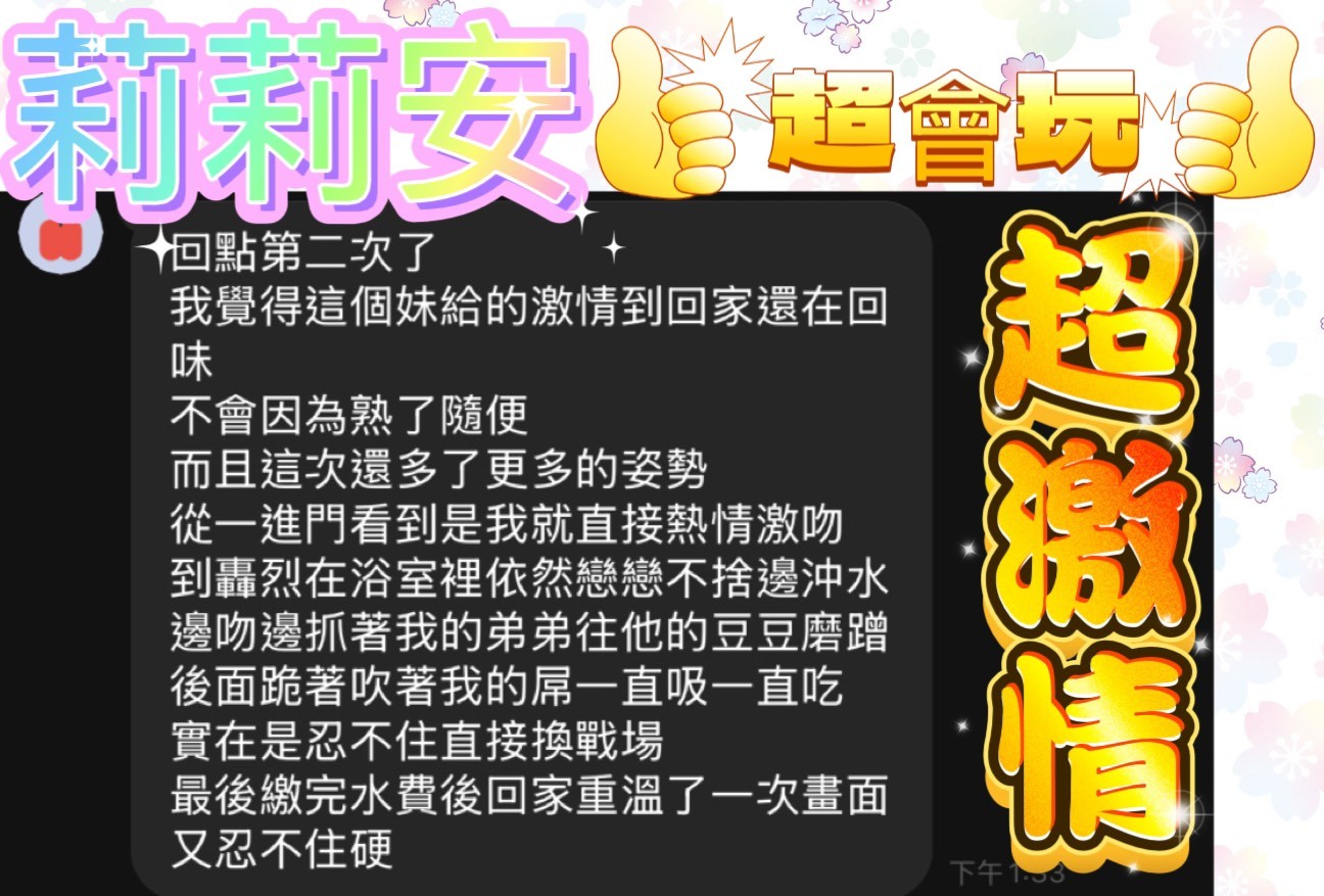 莉莉安｜台中定點茶資料照片 5