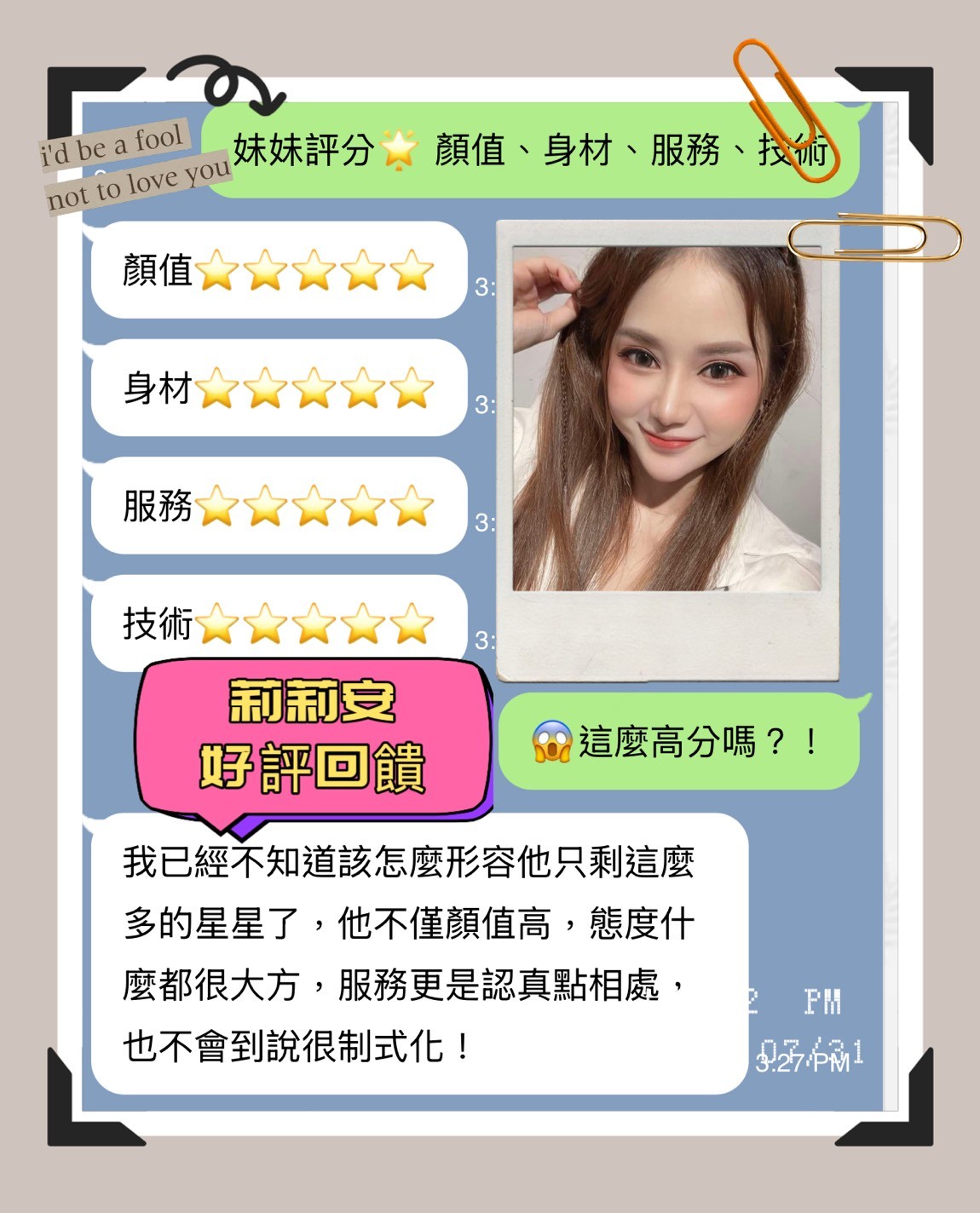 莉莉安｜台中定點茶資料照片 6